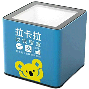 博乐拉卡拉收款宝盒